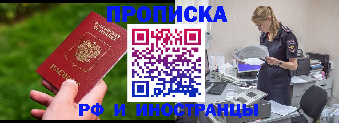 временная регистрация собственник в Грязовце