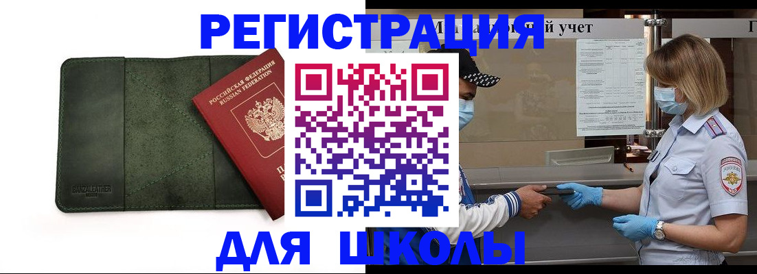 прописка 2025 в Грязовце
