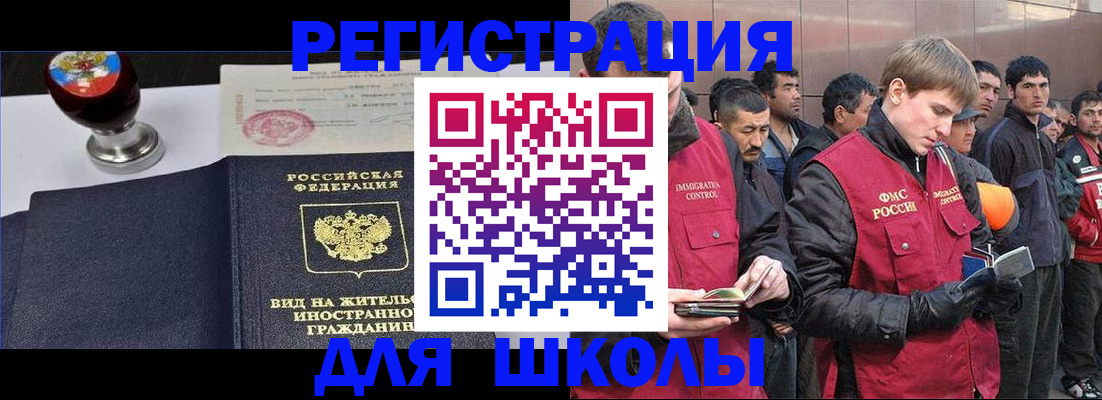 временная регистрация для всех в Грязовце